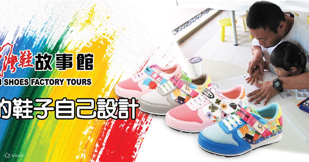 Kaohsiung｜Biaohu Taiwan Shoes Story Museum｜Tiket・Pengalaman DIY Klook